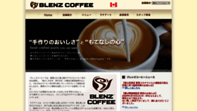 What Blenz-japan.com website looked like in 2020 (3 years ago)