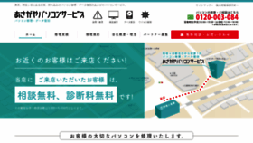 What Brains.tokyo website looked like in 2020 (4 years ago)