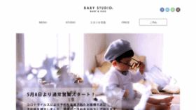 What Babystudio.jp website looked like in 2020 (4 years ago)