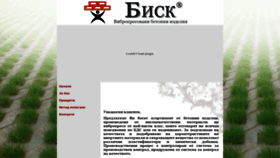 What Bisk-bg.com website looked like in 2020 (4 years ago)