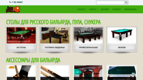 What Bilyardia.ru website looked like in 2020 (4 years ago)