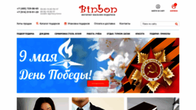 What Bin-bon.ru website looked like in 2020 (4 years ago)