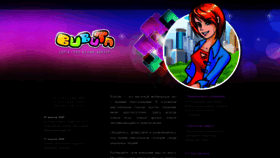 What Bubuta.ru website looked like in 2020 (4 years ago)