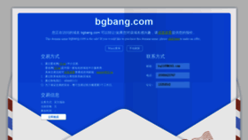 What Bgbang.com website looked like in 2020 (3 years ago)