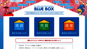 What Bluebox.co.jp website looked like in 2020 (4 years ago)