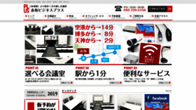 What Businessplus.co.jp website looked like in 2020 (3 years ago)