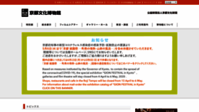 What Bunpaku.or.jp website looked like in 2020 (4 years ago)