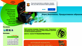 What Bashmakov.su website looked like in 2020 (3 years ago)