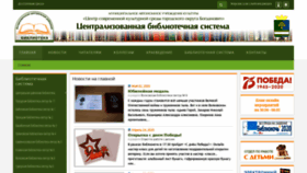 What Biblio.ukmpi.ru website looked like in 2020 (4 years ago)