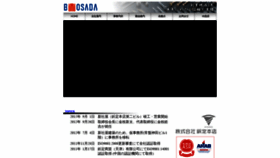 What Byosada.co.jp website looked like in 2020 (4 years ago)