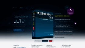 What Buhgod.ru website looked like in 2020 (3 years ago)