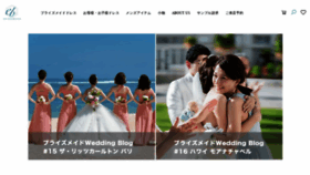 What Bridesmaids.jp website looked like in 2020 (3 years ago)