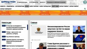 What Burunen.ru website looked like in 2020 (3 years ago)