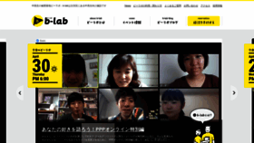 What B-lab.tokyo website looked like in 2020 (4 years ago)