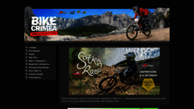 What Bike-crimea.com website looked like in 2020 (4 years ago)