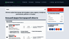 What Belforum.ru website looked like in 2020 (4 years ago)