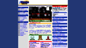 What Biwako.ne.jp website looked like in 2020 (3 years ago)