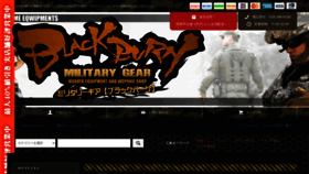 What Blackburn.jp website looked like in 2020 (4 years ago)