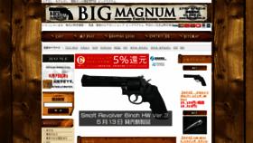 What Bigmagnum.jp website looked like in 2020 (4 years ago)