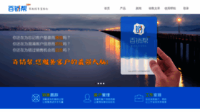 What Baixiaobang.com website looked like in 2020 (3 years ago)