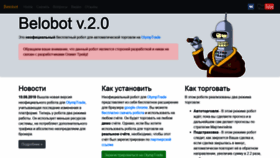 What Belobot.ru website looked like in 2020 (3 years ago)