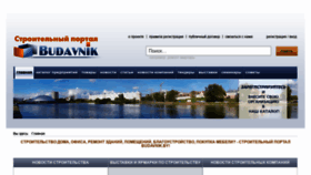 What Budavnik.by website looked like in 2020 (3 years ago)