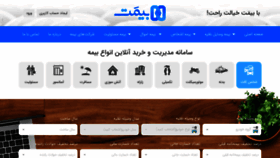 What Bimat.ir website looked like in 2020 (3 years ago)
