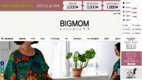 What Bigmom.co.kr website looked like in 2020 (4 years ago)
