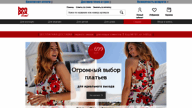 What Bonprix.ru website looked like in 2020 (3 years ago)