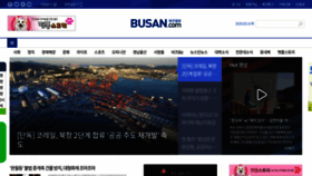 What Busan.com website looked like in 2020 (3 years ago)