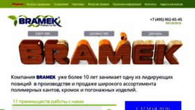 What Bramek.ru website looked like in 2020 (3 years ago)