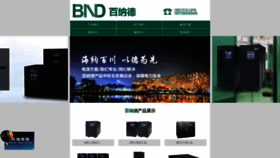 What Bndups.com website looked like in 2020 (3 years ago)
