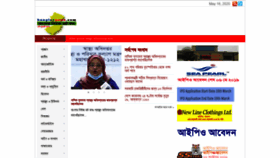 What Banglarnews.com website looked like in 2020 (3 years ago)