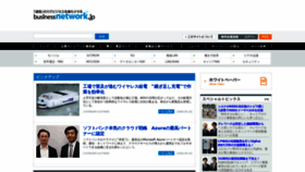 What Businessnetwork.jp website looked like in 2020 (3 years ago)