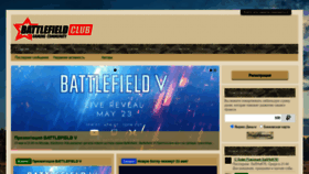 What Bf-club.ru website looked like in 2020 (3 years ago)