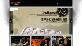 What Beijingzt.com website looked like in 2020 (3 years ago)