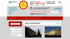 What Bileti-v-teatr.ru website looked like in 2020 (3 years ago)