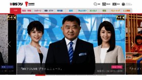 What Bsfuji.tv website looked like in 2020 (3 years ago)