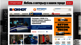 What Bloknot-volgodonsk.ru website looked like in 2020 (3 years ago)