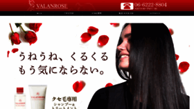 What B-valance.co.jp website looked like in 2020 (3 years ago)