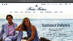 What Brooksbrothers.co.jp website looked like in 2020 (3 years ago)