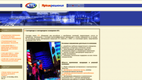 What Bright-leds.ru website looked like in 2020 (4 years ago)