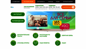 What Briz.net.ru website looked like in 2020 (3 years ago)