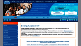 What Bgu.ru website looked like in 2020 (3 years ago)