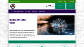 What Bsp.brta.gov.bd website looked like in 2020 (3 years ago)