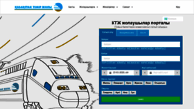 What Bilet.railways.kz website looked like in 2020 (3 years ago)