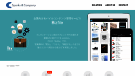 What Bizfile.jp website looked like in 2020 (3 years ago)