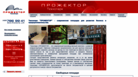 What Bcpropark.ru website looked like in 2020 (3 years ago)