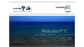 What Boukai.jp website looked like in 2020 (3 years ago)