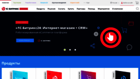 What Bitrix.ru website looked like in 2020 (3 years ago)